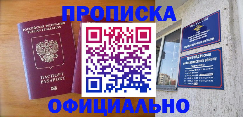 временная регистрация адрес в Каспийске