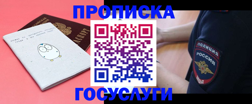 временная регистрация собственник в Каспийске